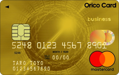 オリコ ビジネスカード Gold
